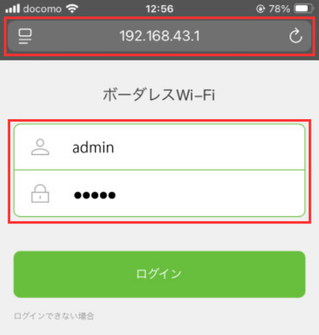 データ容量の確認について